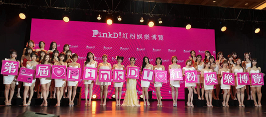 《紅粉娛樂博覽 – 澳門站》尚梯館引爆三日狂潮🌟